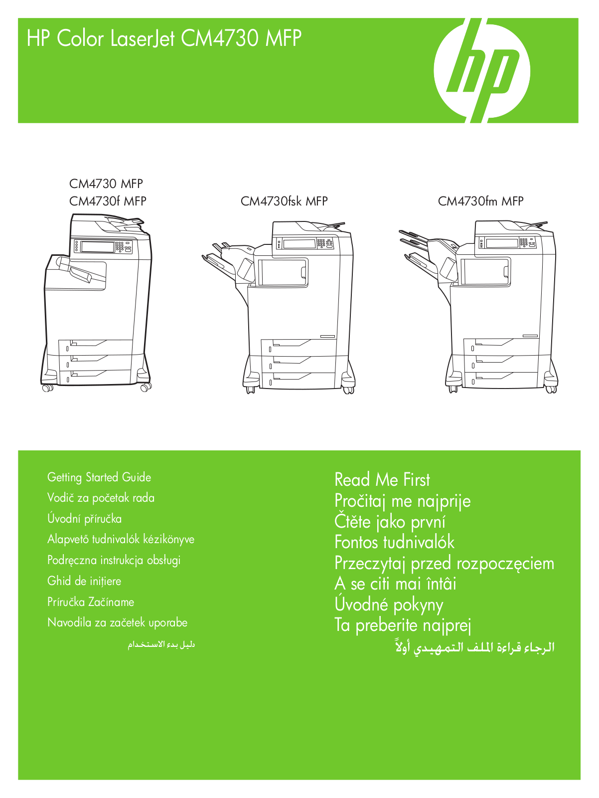 HP LaserJet CM4730 Getting Started Guide