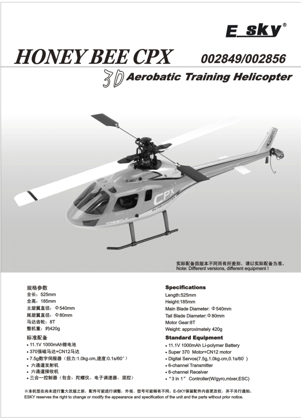 E-sky HONEYBEE CPX User guide - ManualMachine.com