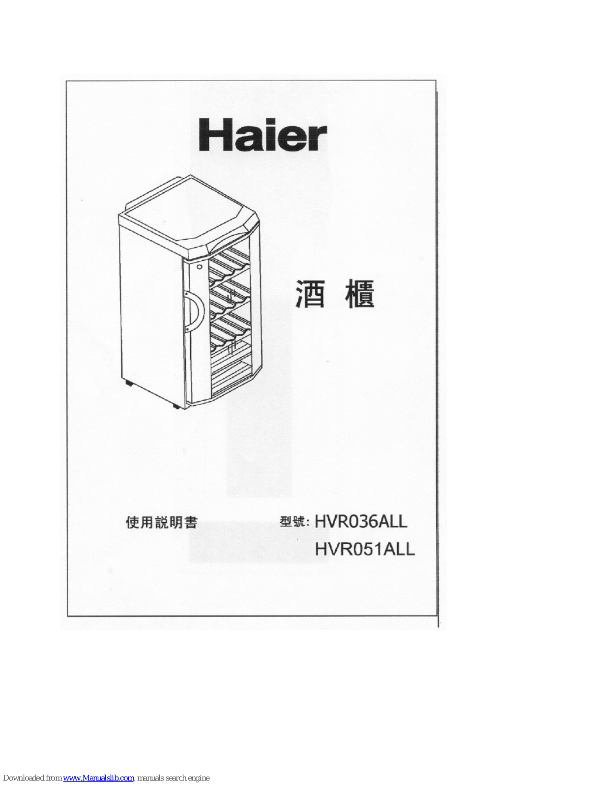 Haier HVR036ALL, HVR051ALL User Manual