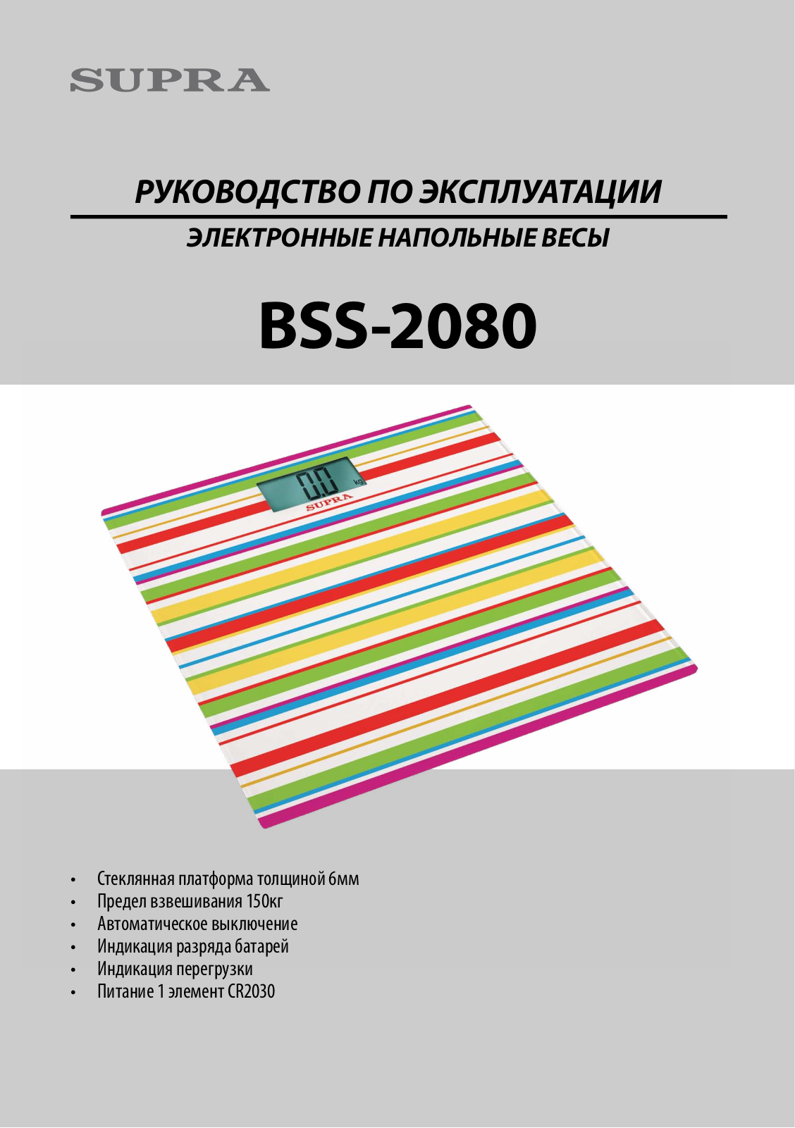 Supra BSS-2080 User Manual