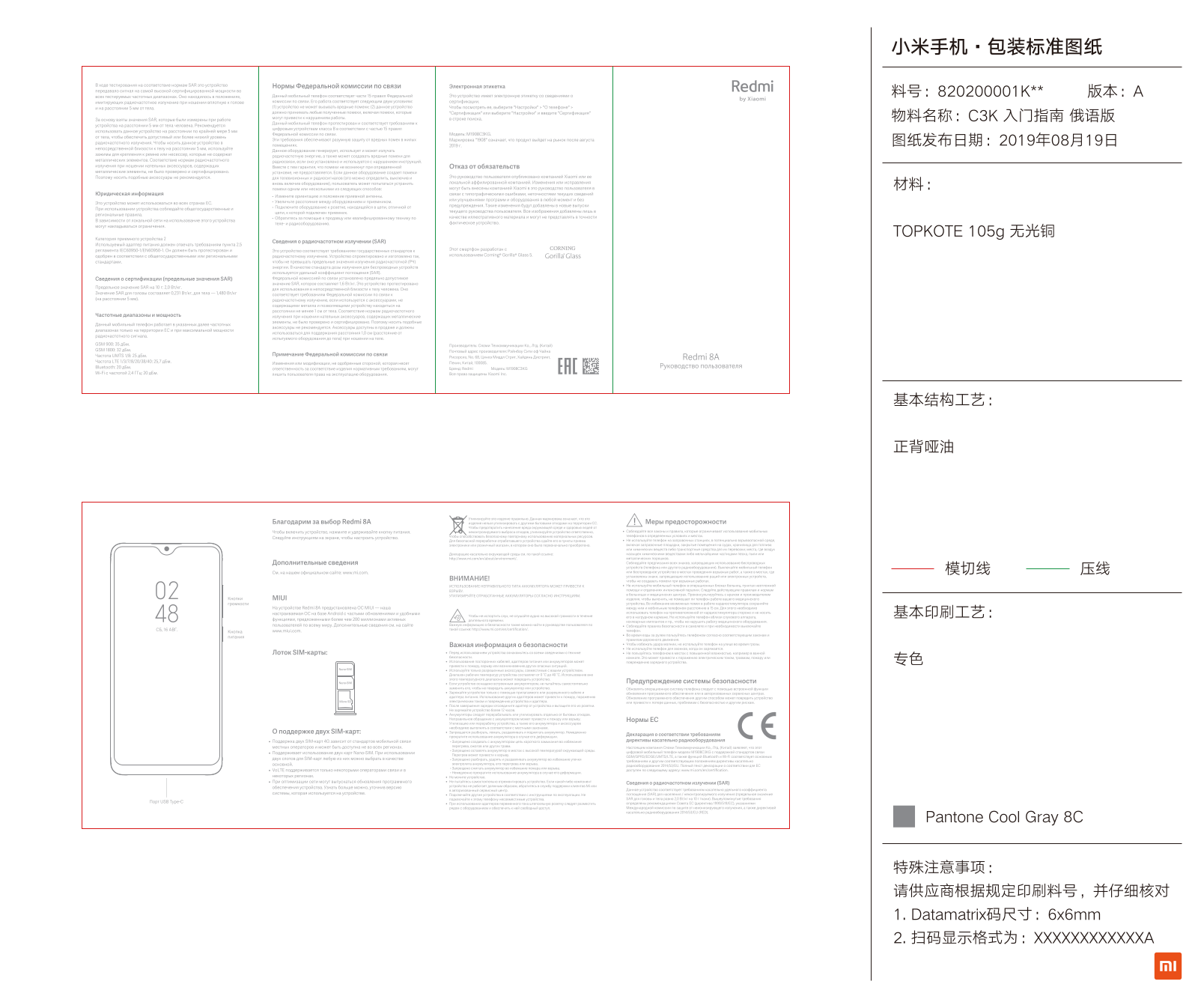 Xiaomi Redmi 8A 2/32Gb User manual