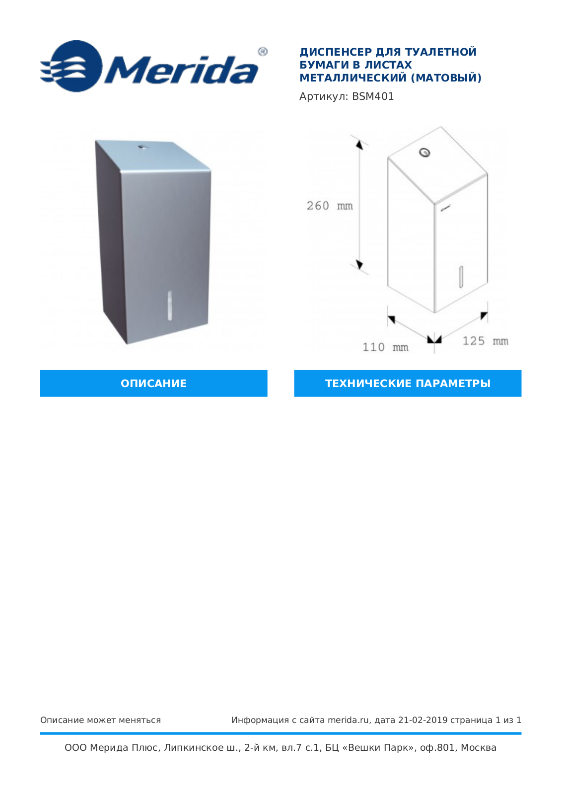 Merida STELLA ,BSM401 User manual