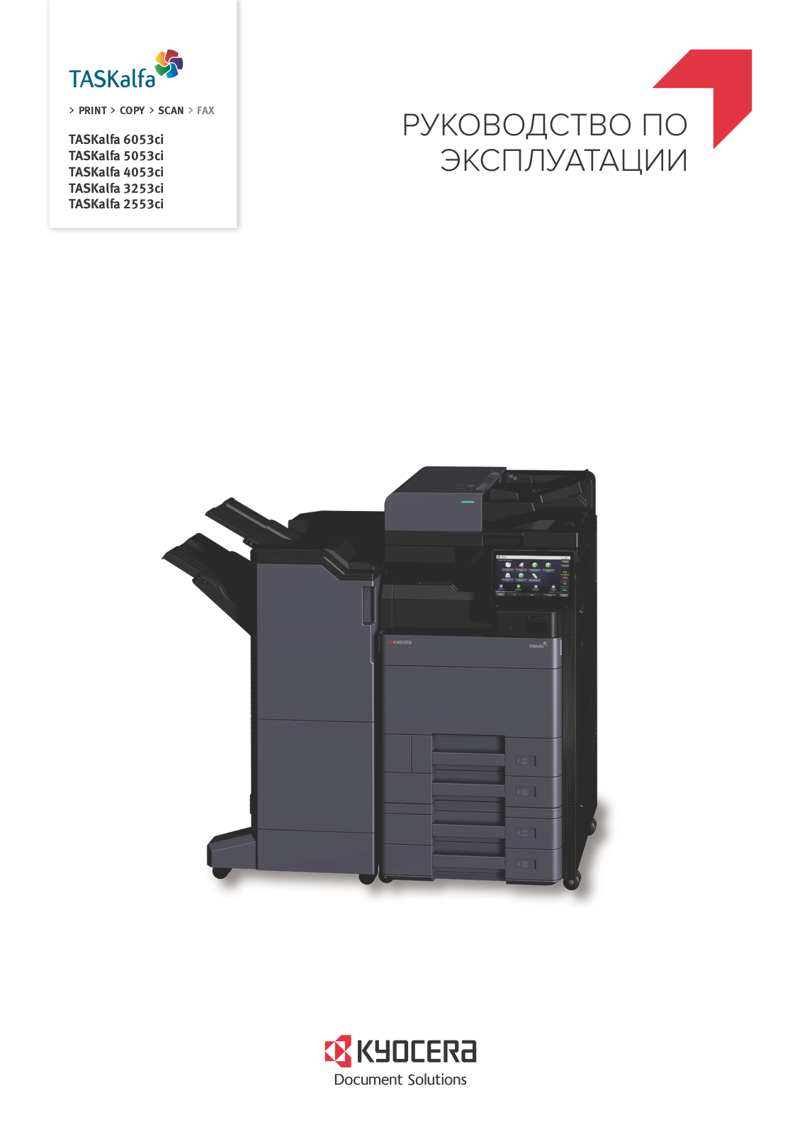 Kyocera TASKalfa 3253ci User Manual