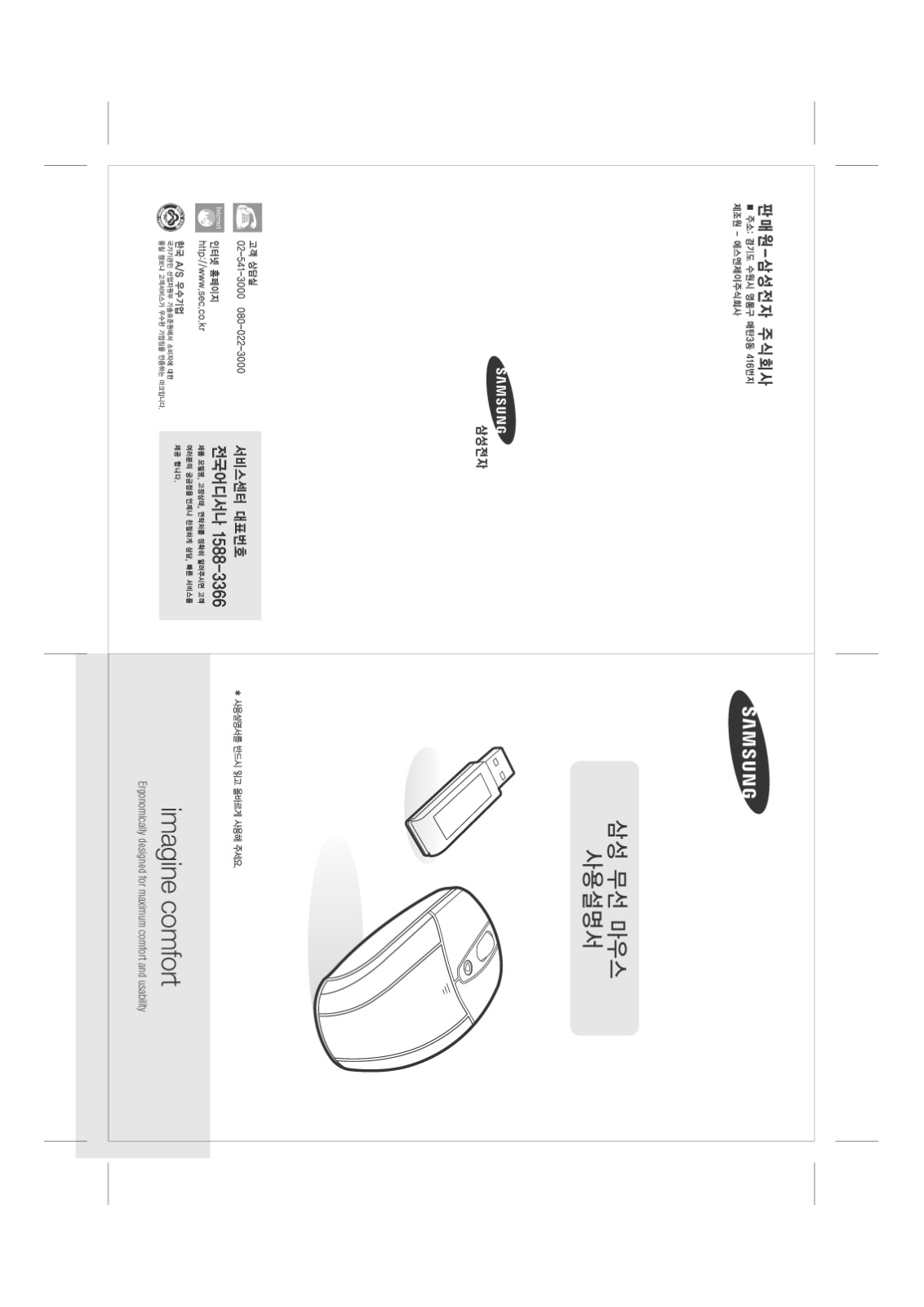 Samsung SRM-710UW User Manual