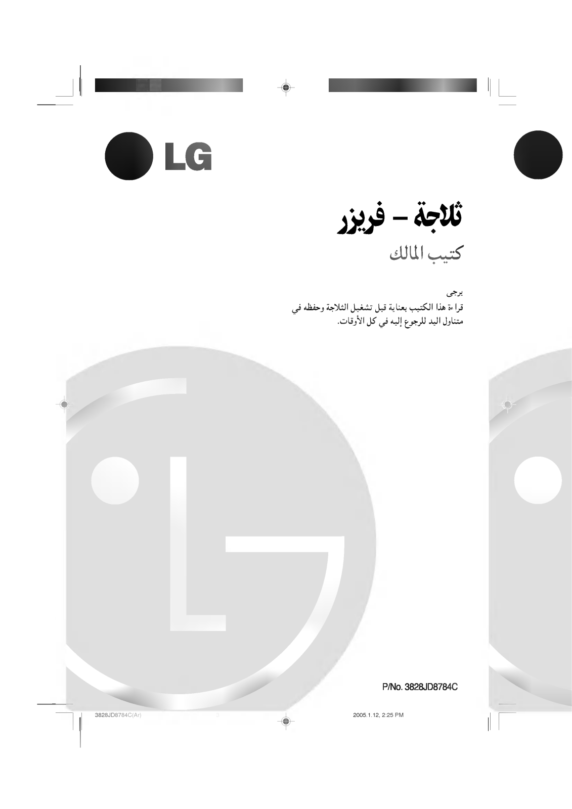 LG GR-S602ZVC Owner’s Manual