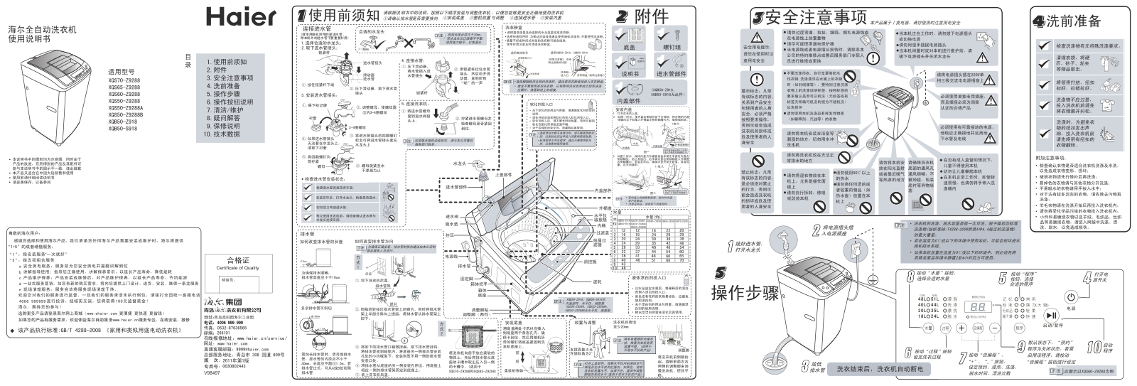 Haier XQS70-Z9288, XQS65-Z9288, XQS60-Z9288, XQS50-Z9288, XQS50-Z9288A User Manual