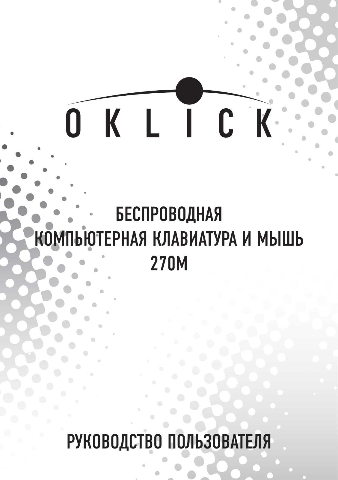 OKLICK 270 M User Manual