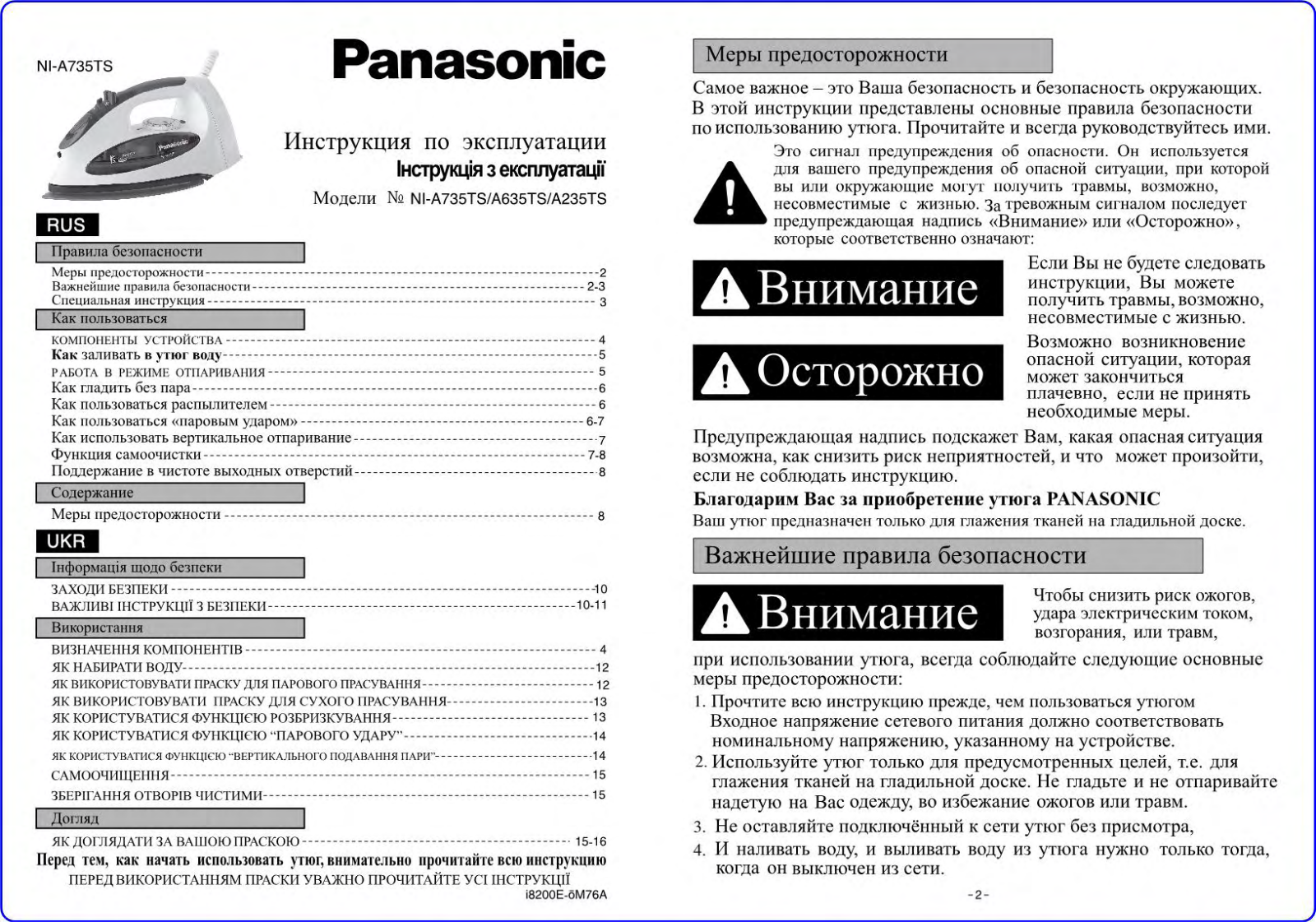 Panasonic NI-A635 User Manual