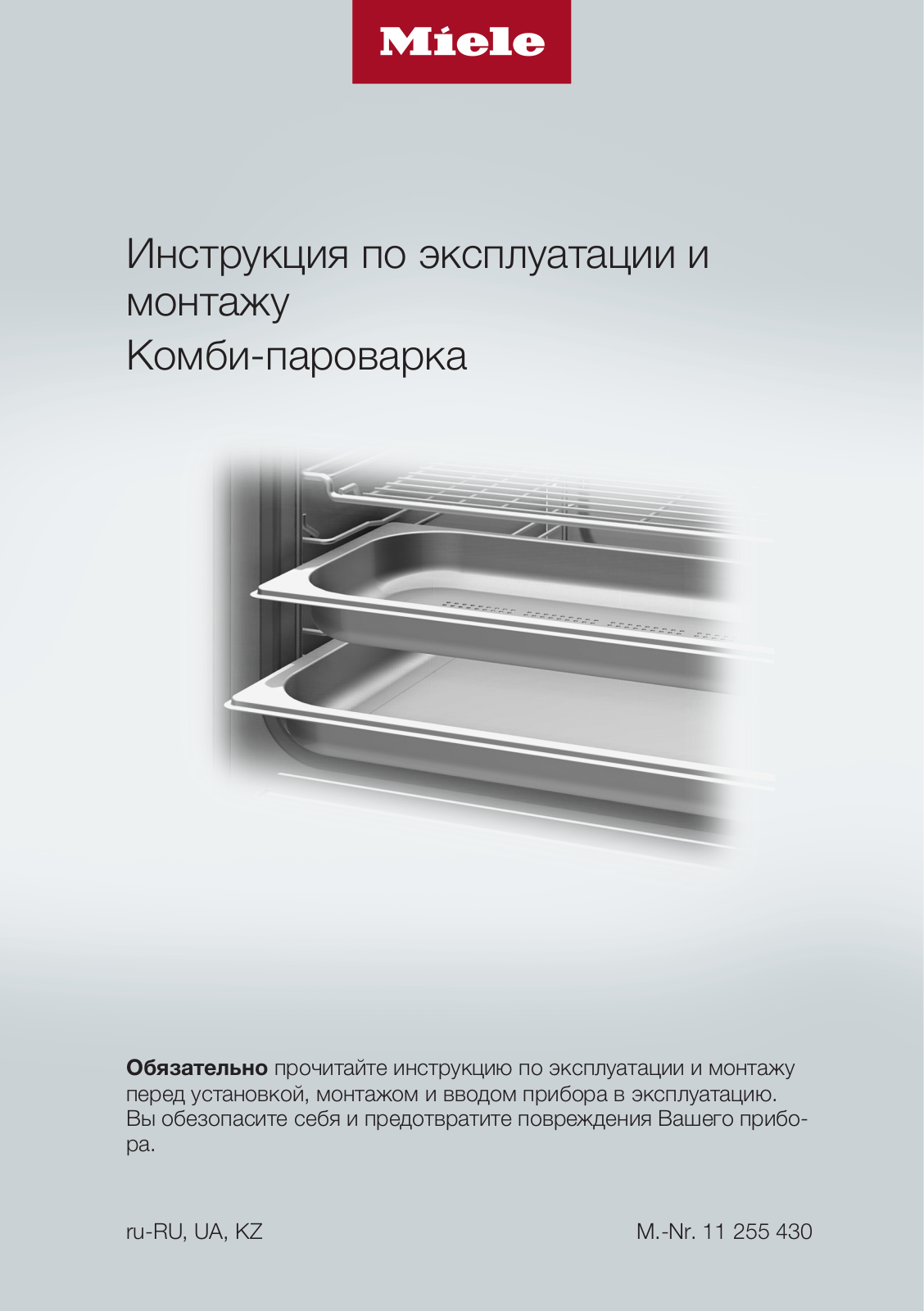 Miele DGC7840 EDST User Manual