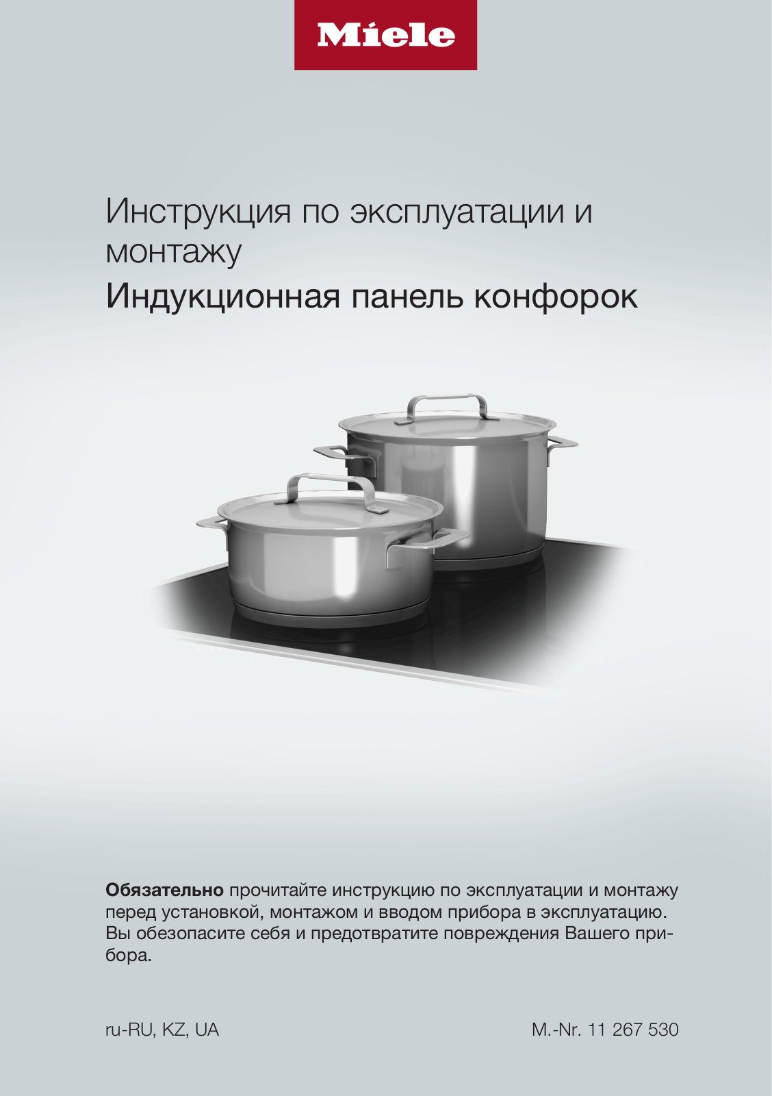 Miele KM 7617 FX, KM 7667 FR, KM 7667 FL, KM 7677 FR, KM 7677 FL User Manual