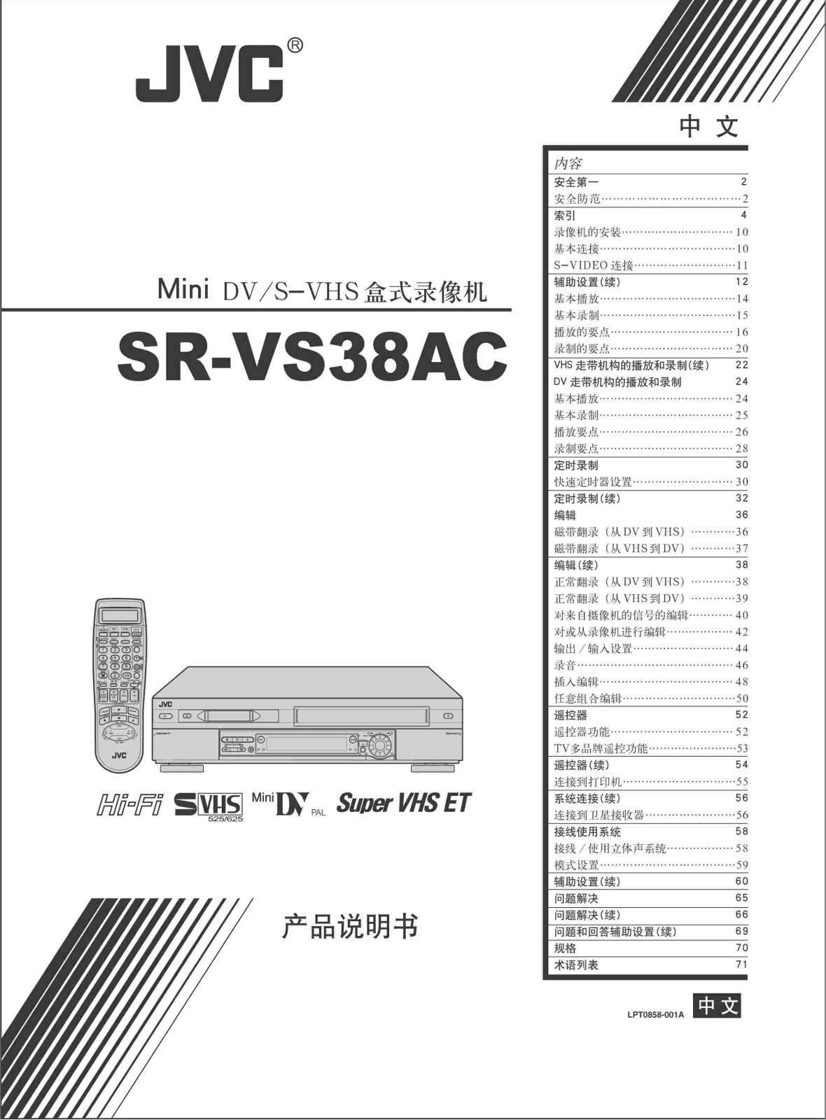 JVC SR-VS38AC User Manual