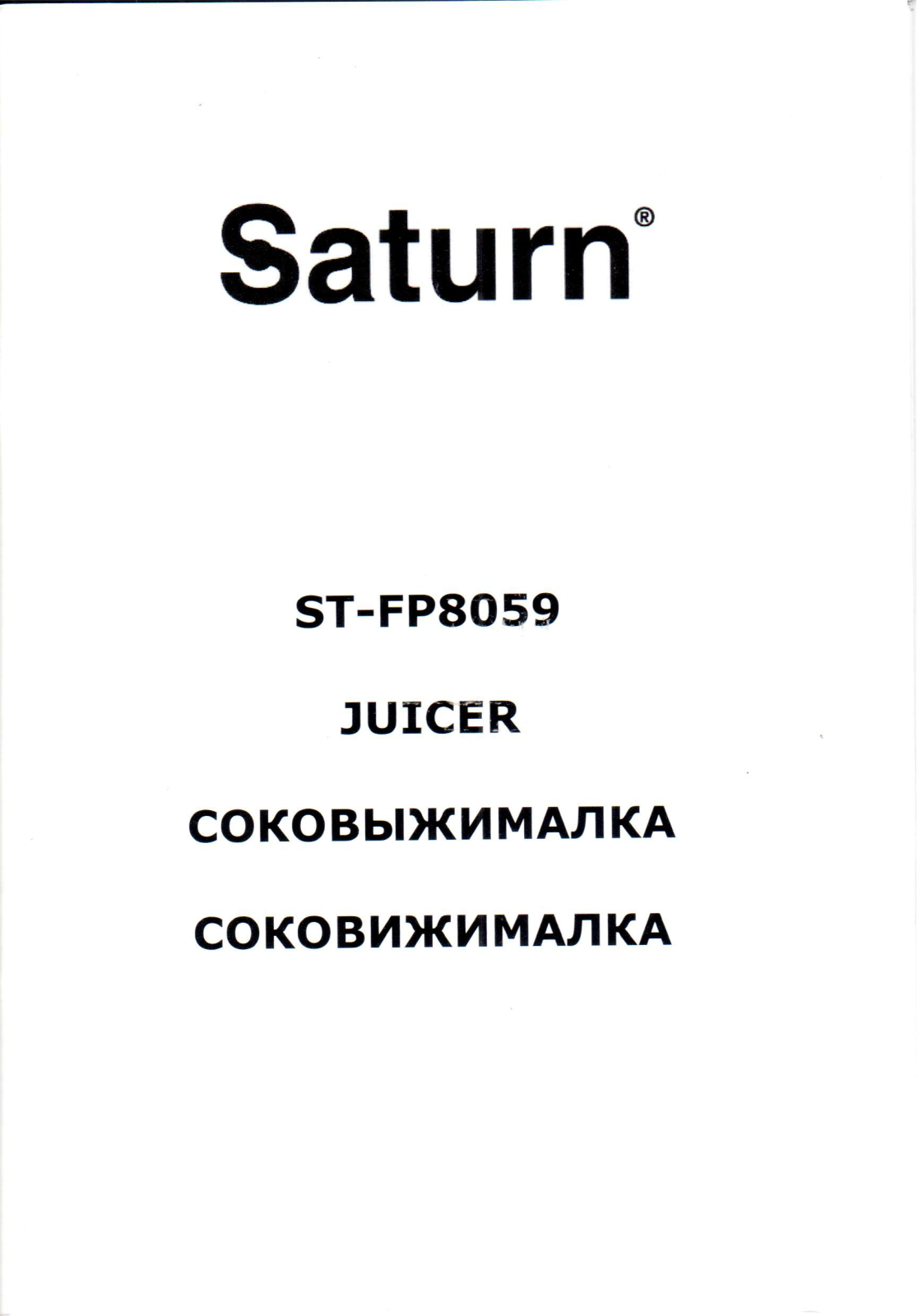 Saturn ST-FP8059 User Manual