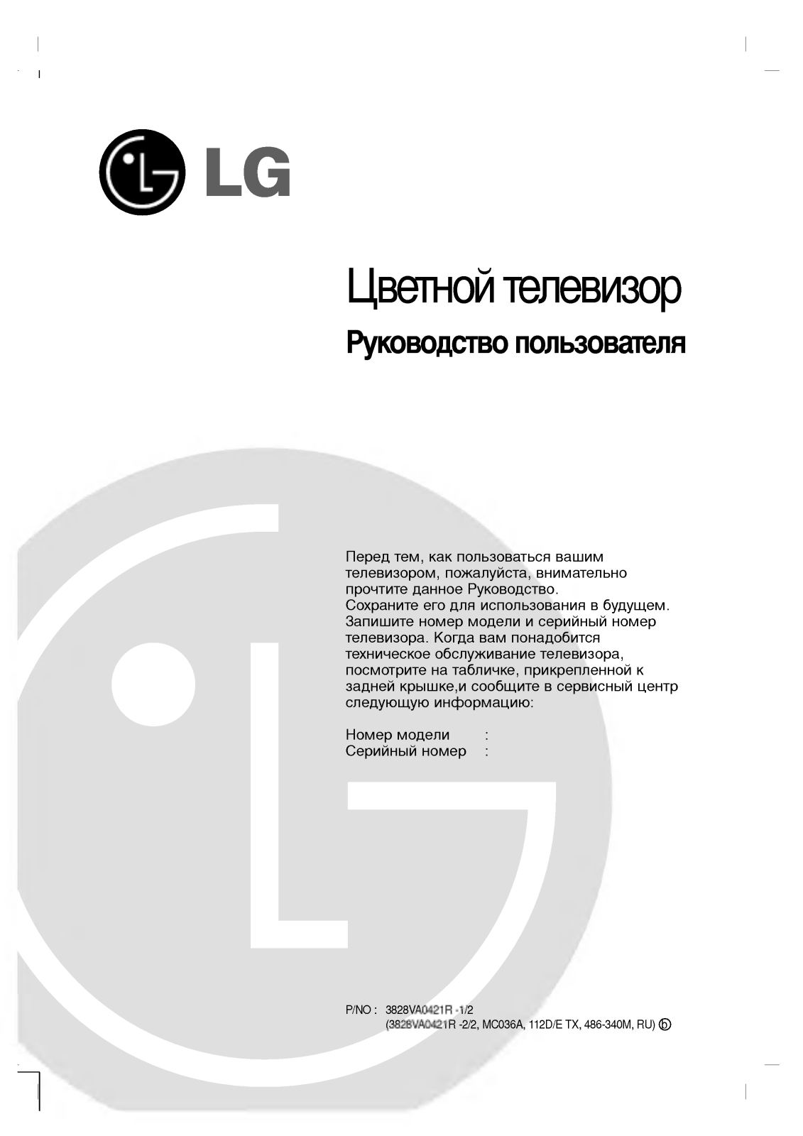 LG RZ-29FA34RB User manual