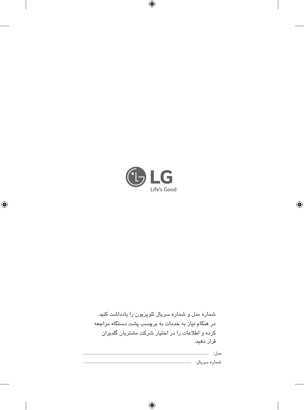 LG 43LK6030PTC, 49LK5730PVC User Guide