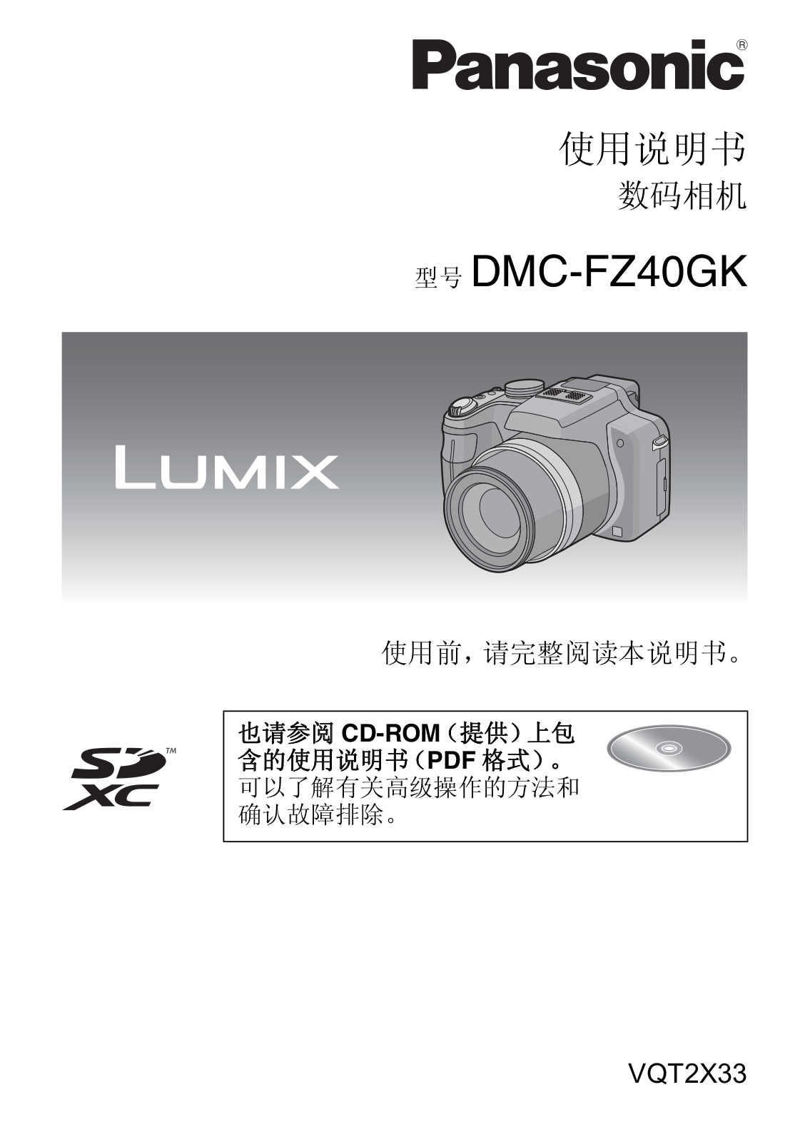 Panasonic DMC-FZ40GK User Manual