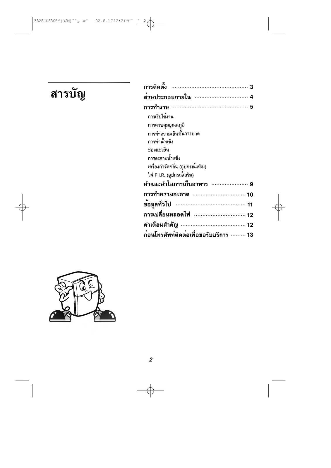 LG GR-T582GV Instruction manual