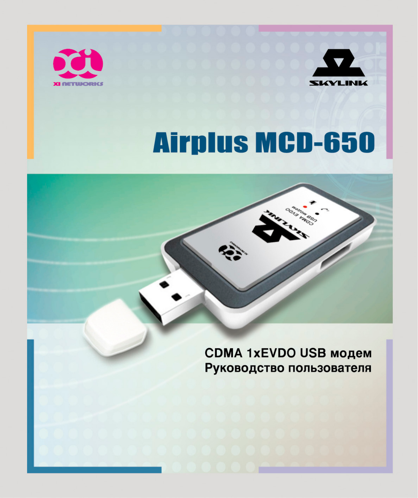 AIRPLUS MCD-650 User Manual