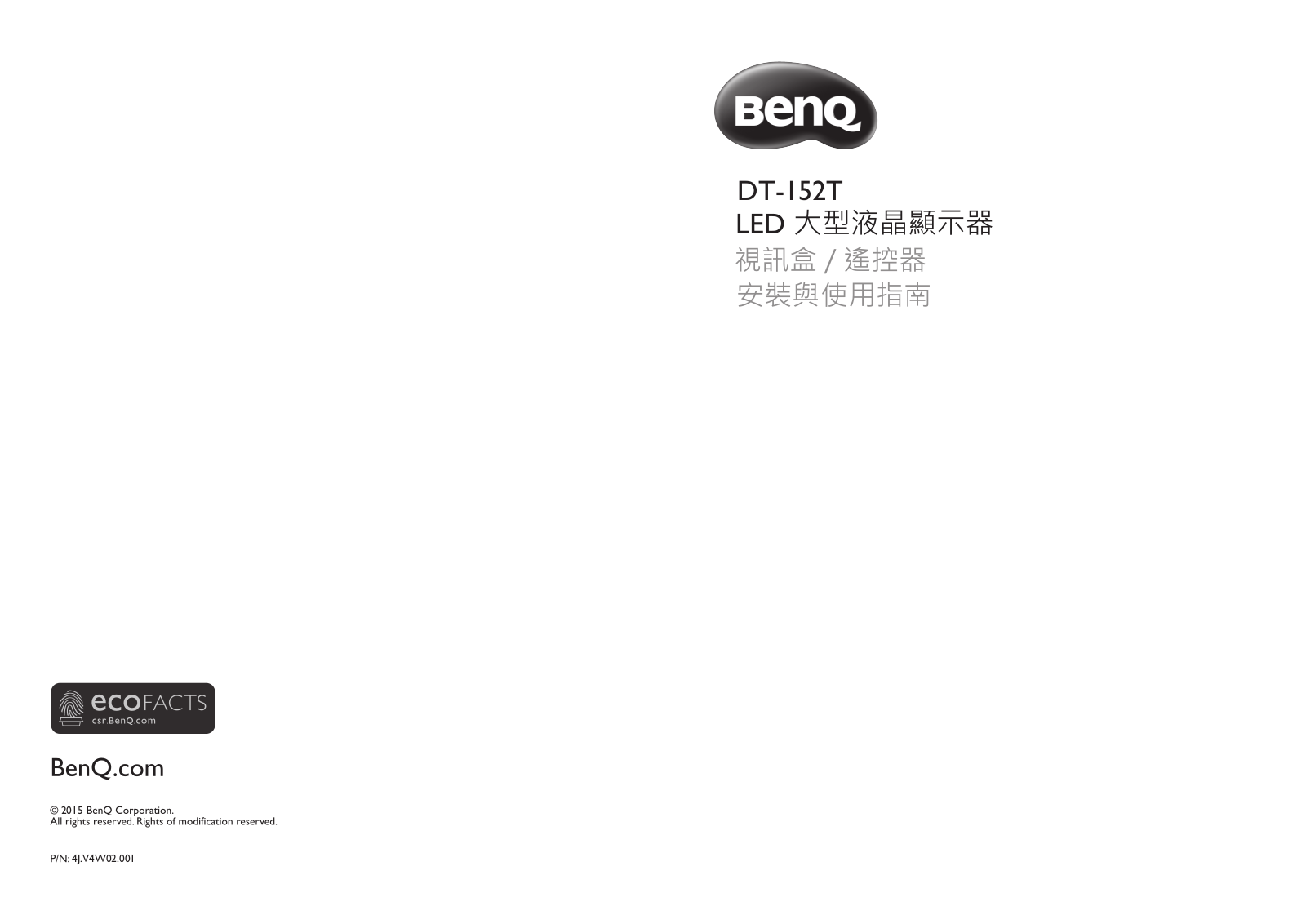 Benq DT-152T User Manual