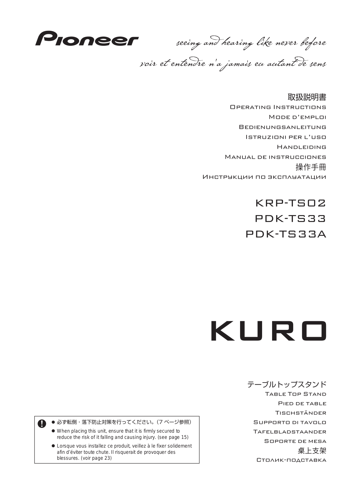 Pioneer PDK-TS33, PDK-TS33A, KRP-TS02 User Manual