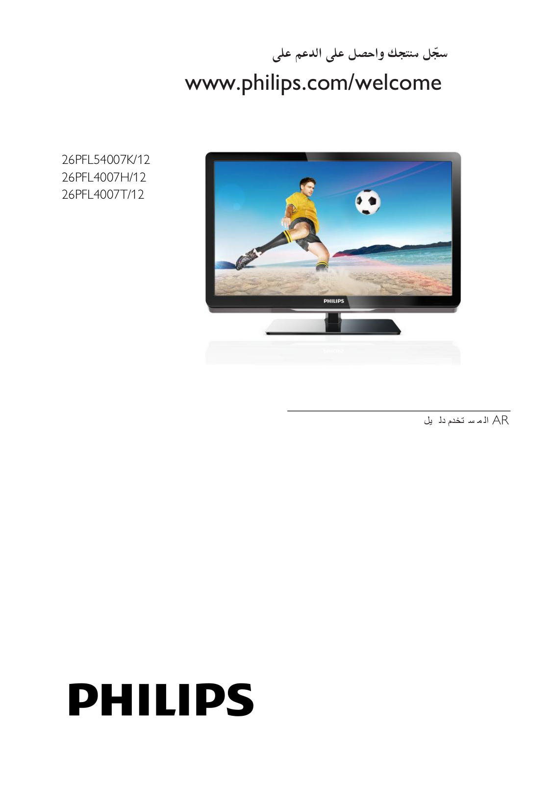 PHILIPS 26PFL4007H User Manual