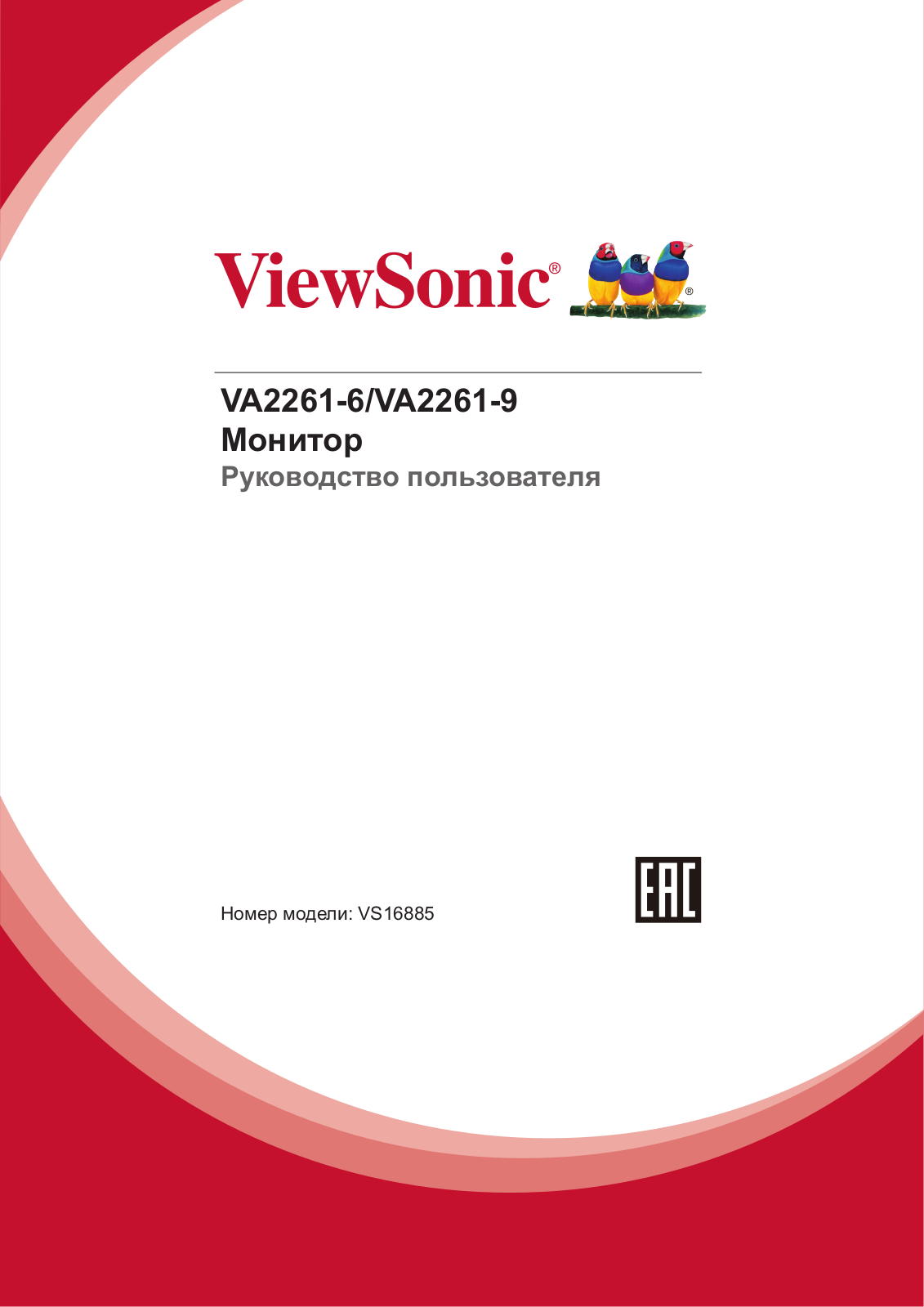 Viewsonic VA2261-6 User Manual