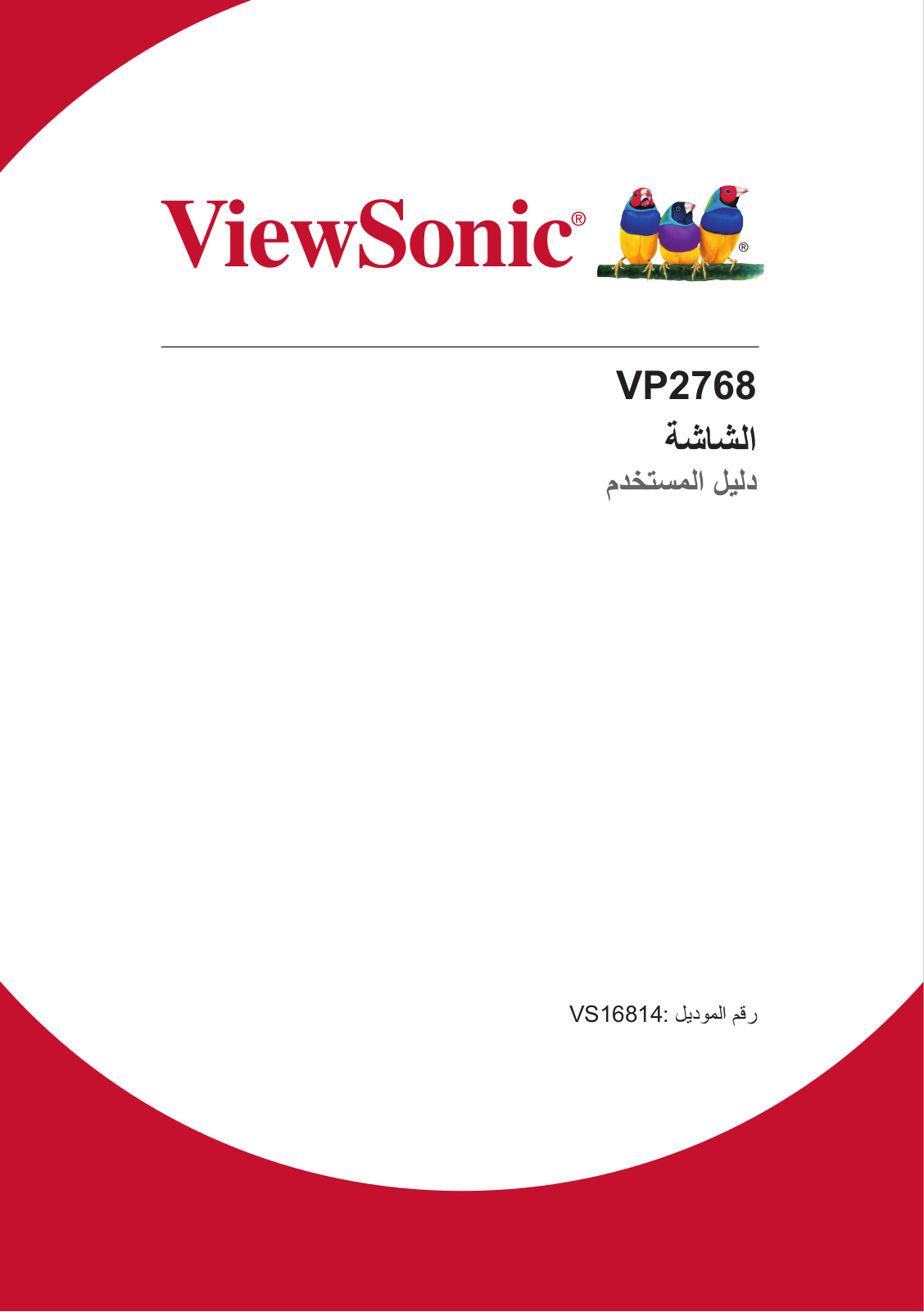 Viewsonic VP2768 User Guide