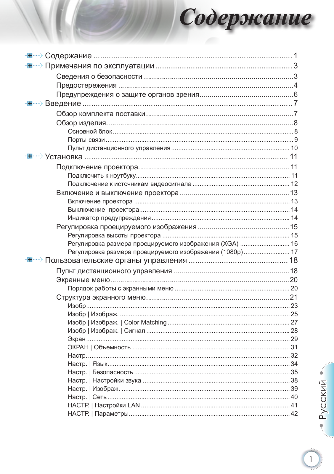 Optoma EH500 User Manual