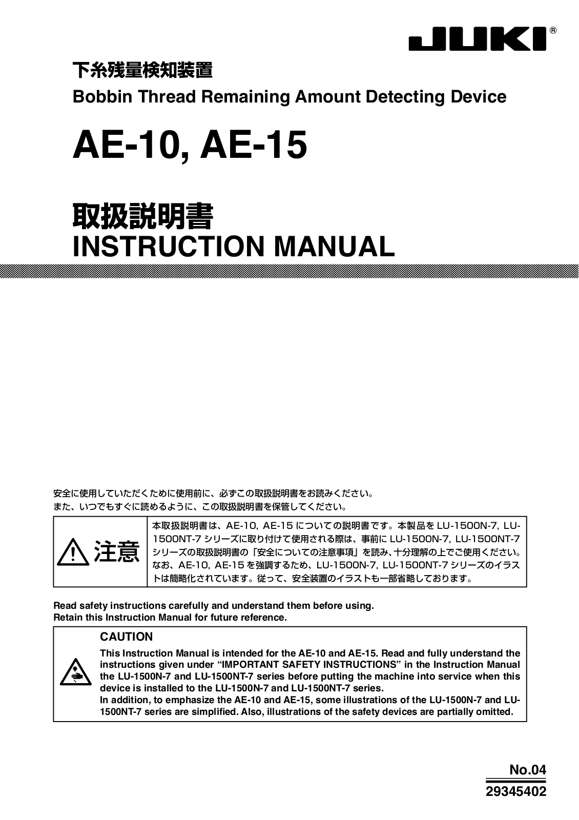 JUKI AE-15 Instruction Manual