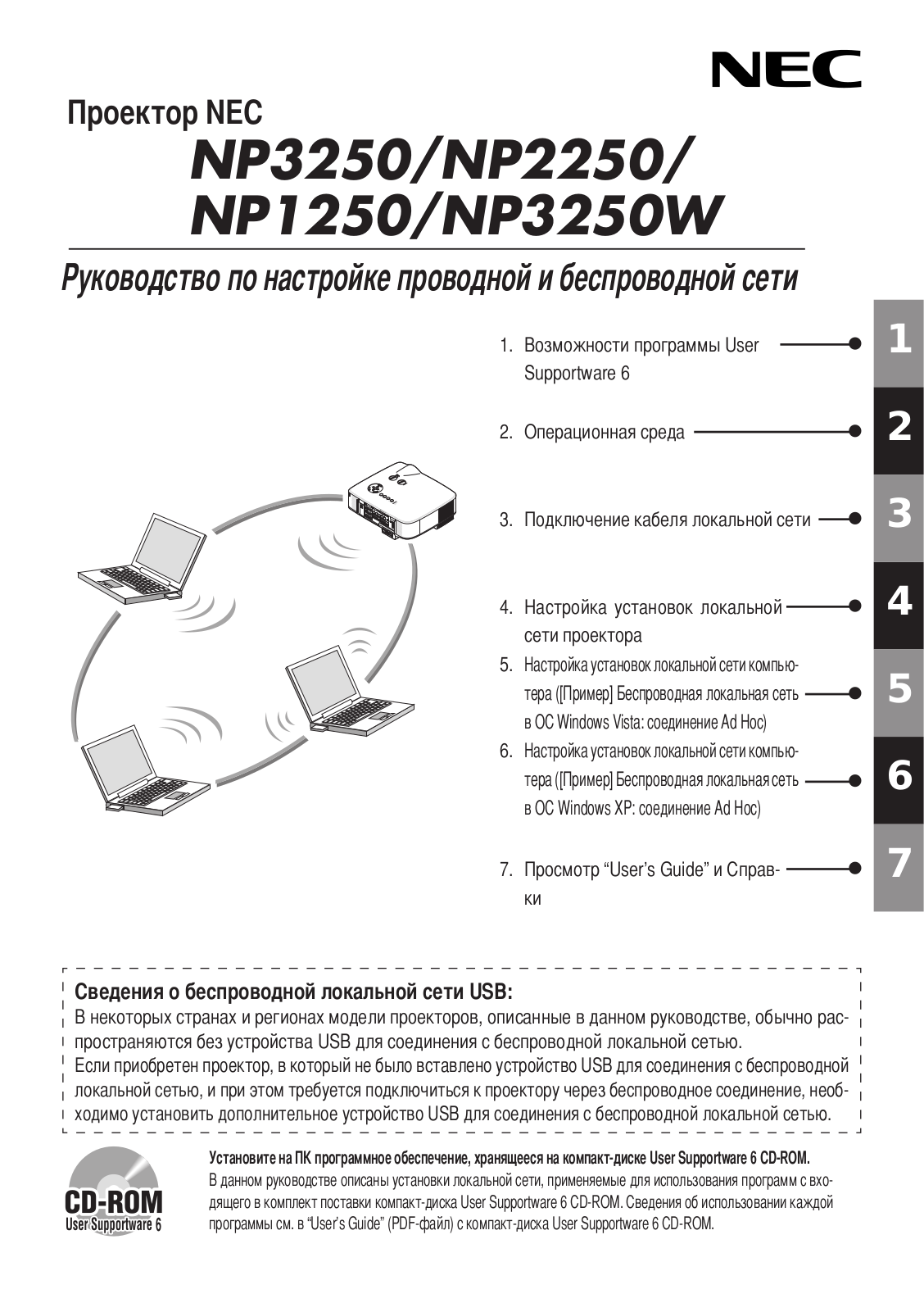 NEC NP3250W Setup Guide