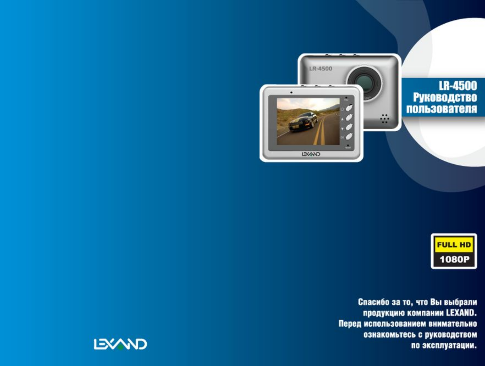 LEXAND LR-4500 User manual