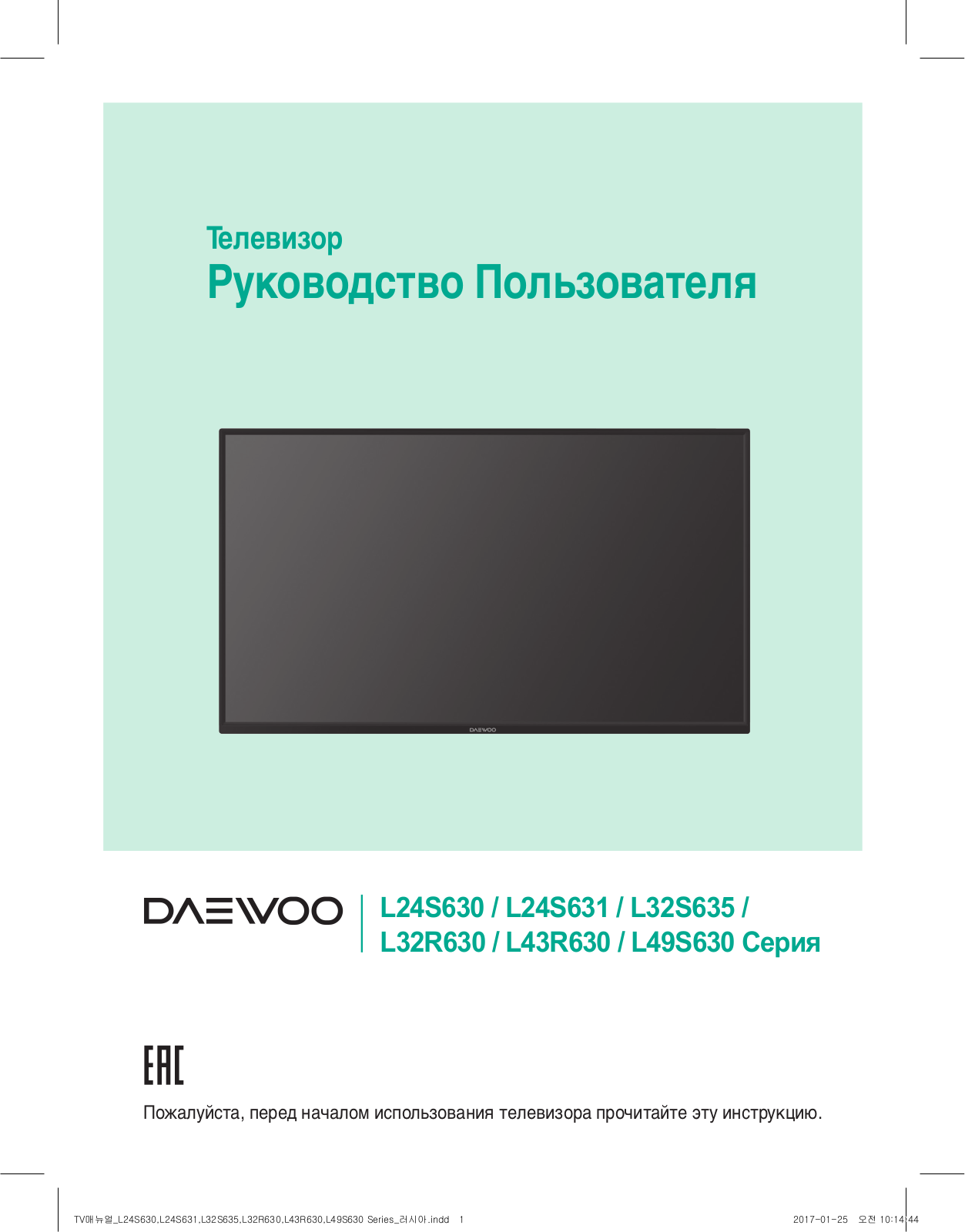 Daewoo L24S630, L24S631, L32S635, L32R630, L43R630 User Manual