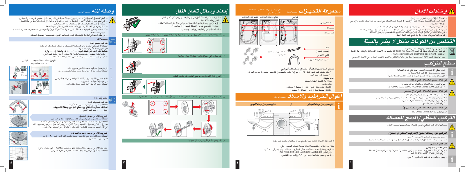 Siemens WAP24160ME User Manual