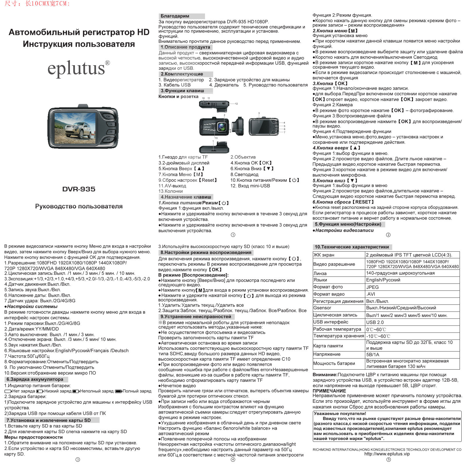 EPLUTUS DVR-935 User Manual - ManualMachine.com