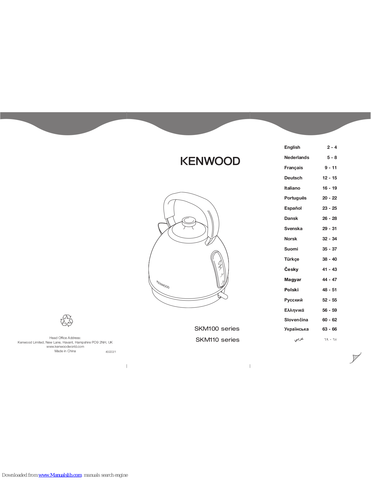 Kenwood SKM100 series, SKM110 series, SJM100 series, SJM110 series User Manual