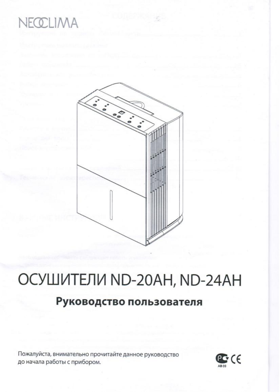 Neoclima ND-20AH, ND-24AH User Manual