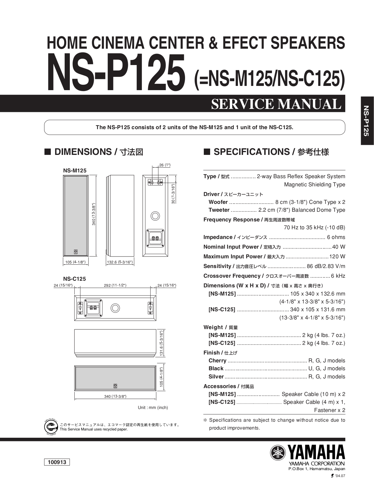 Yamaha NSC-125, NSP-125, NSM-125 Service Manual