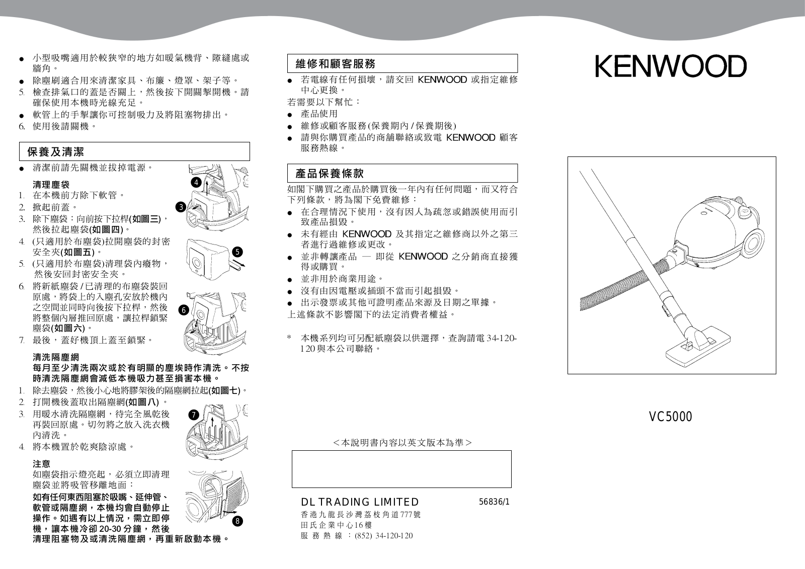 Kenwood VC5000 User Manual