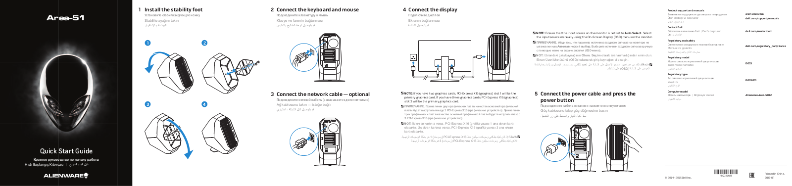 Alienware A51-7609 User Manual