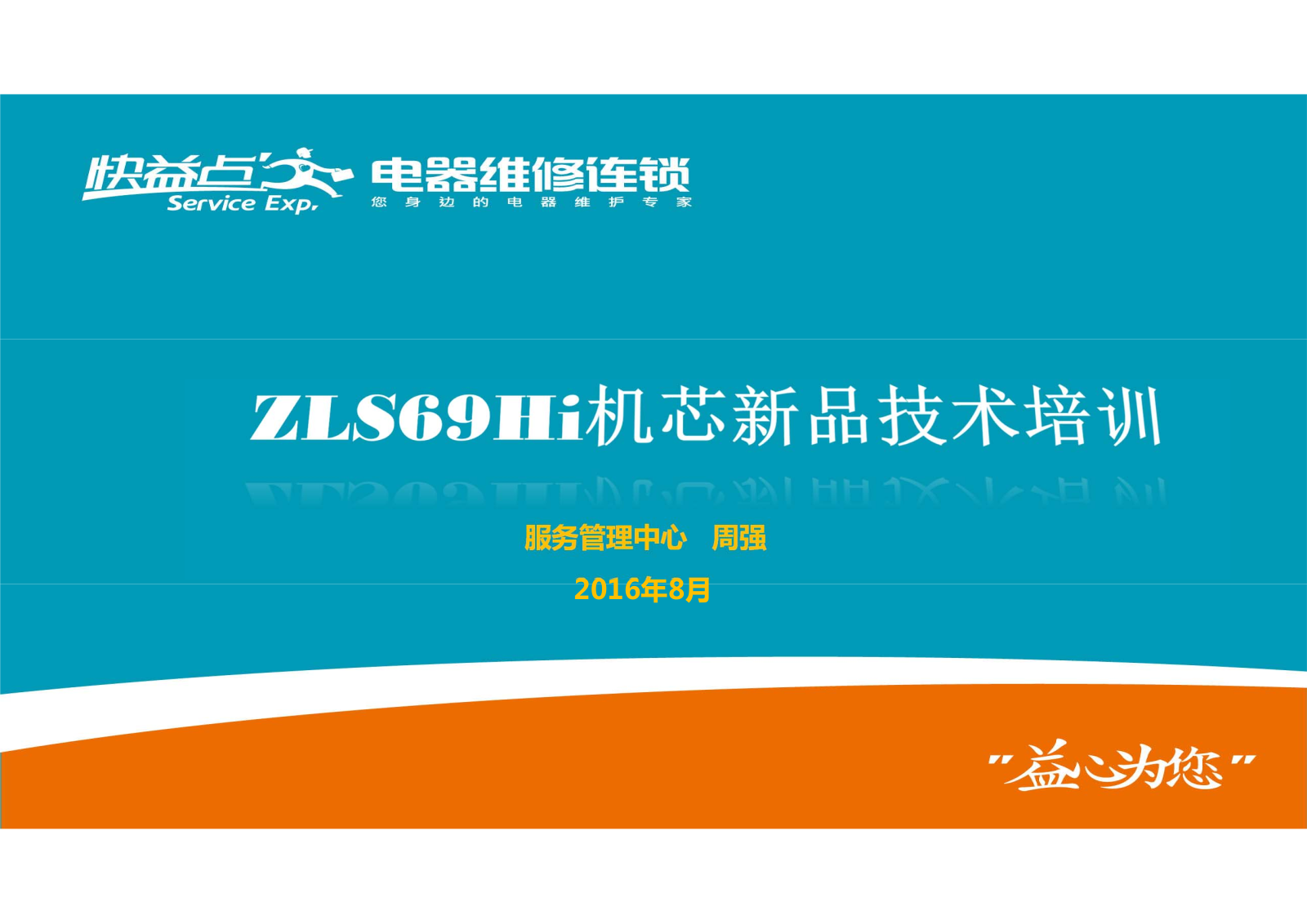 Changhong ZLS69Hi Schematic - ManualMachine.com