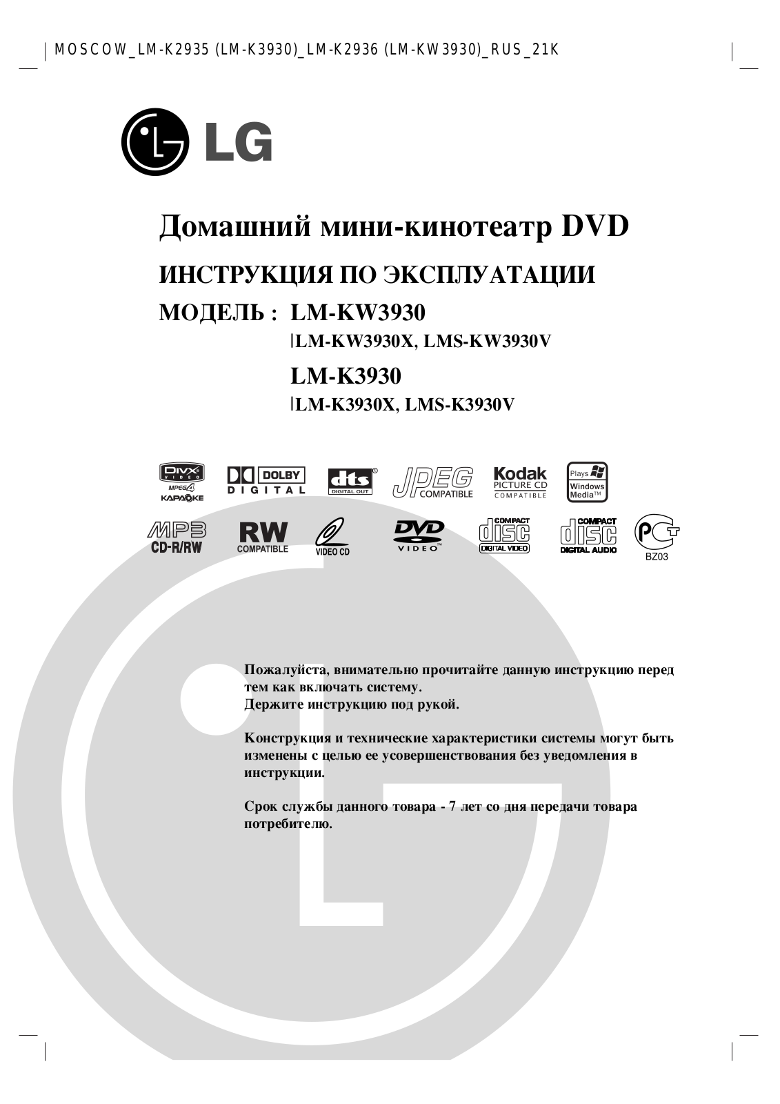 LG LM-K3930, LM-KW3930 User Manual