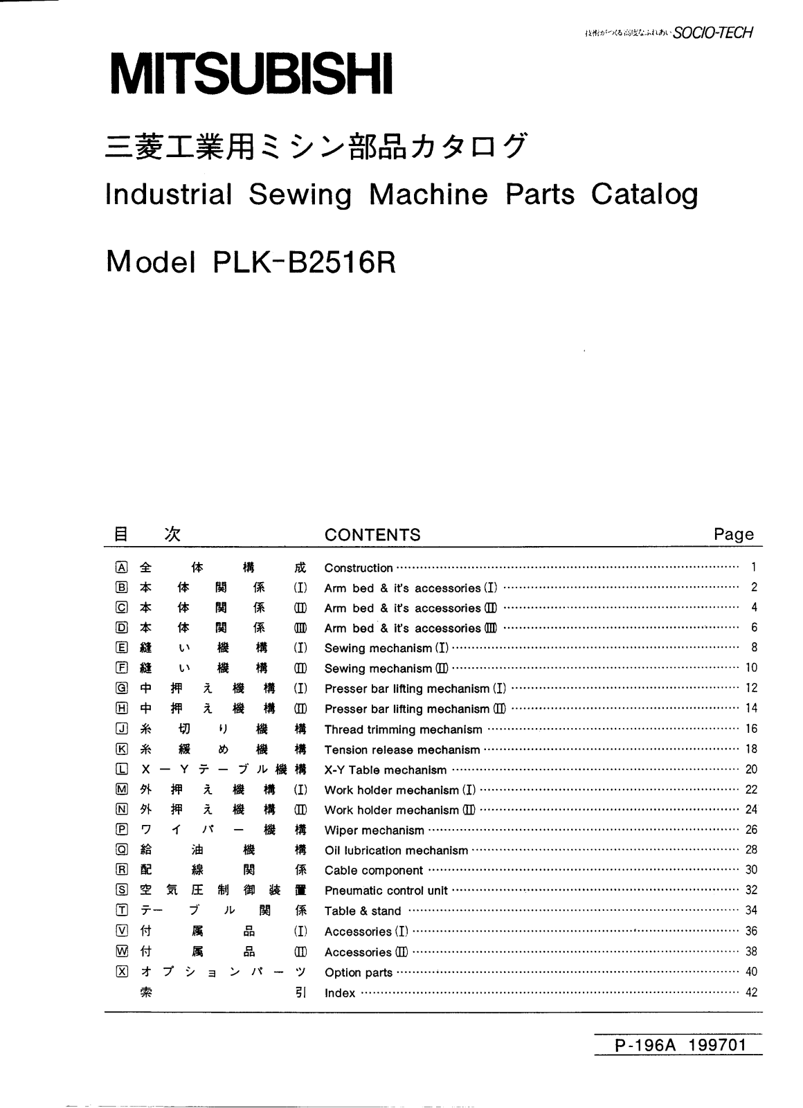 PEGASUS PLK-B2516R Parts List