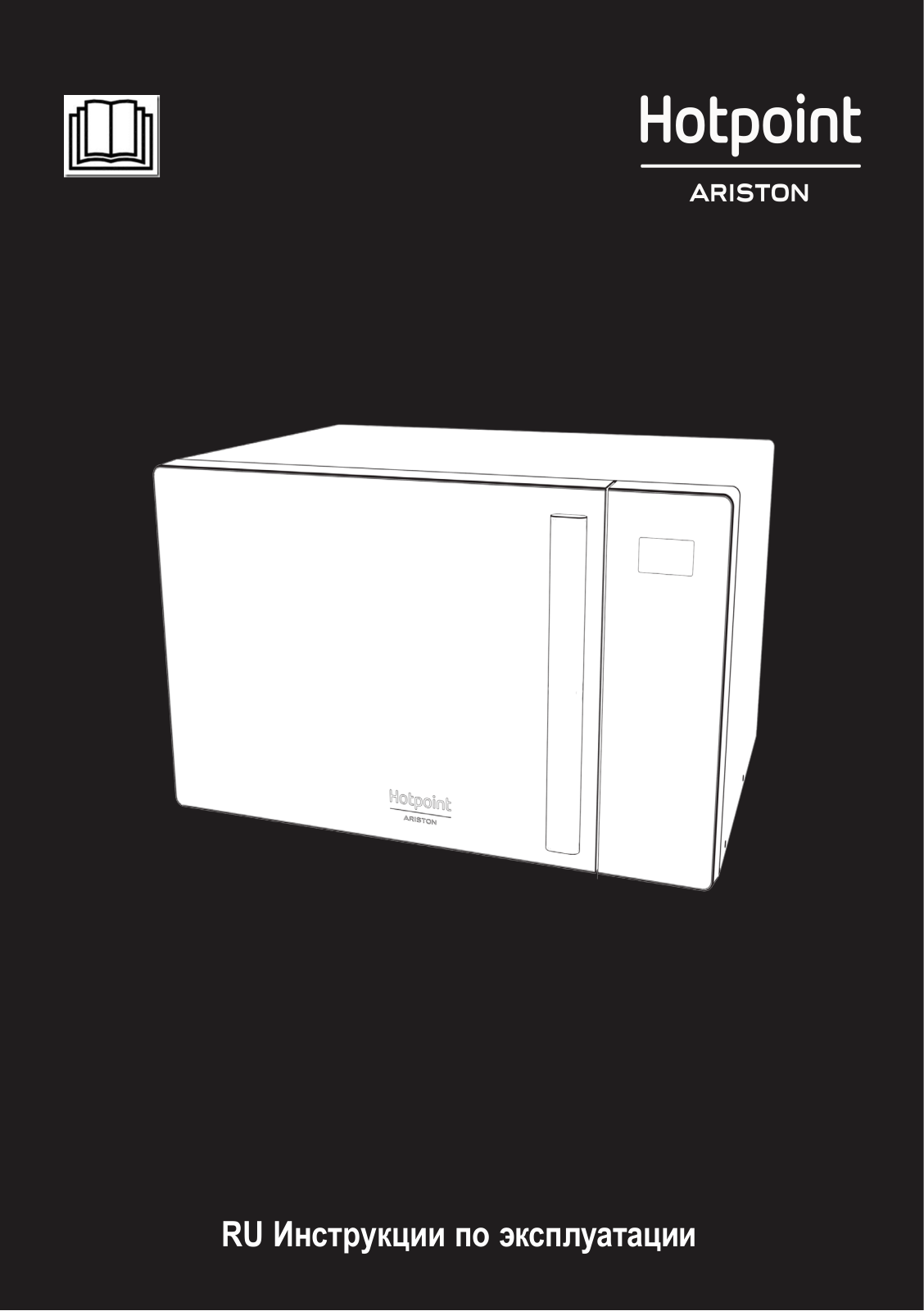 Hotpoint-Ariston MWHA 253 User manual