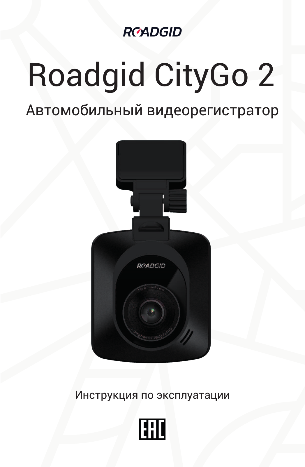 Roadgid CityGo 2 WiFi User Manual