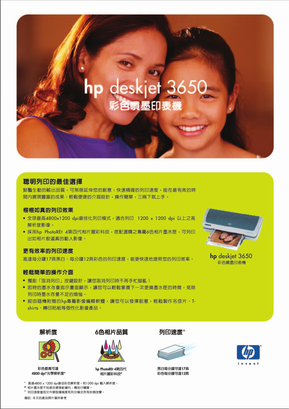 HP DeskJet 3650 User guide