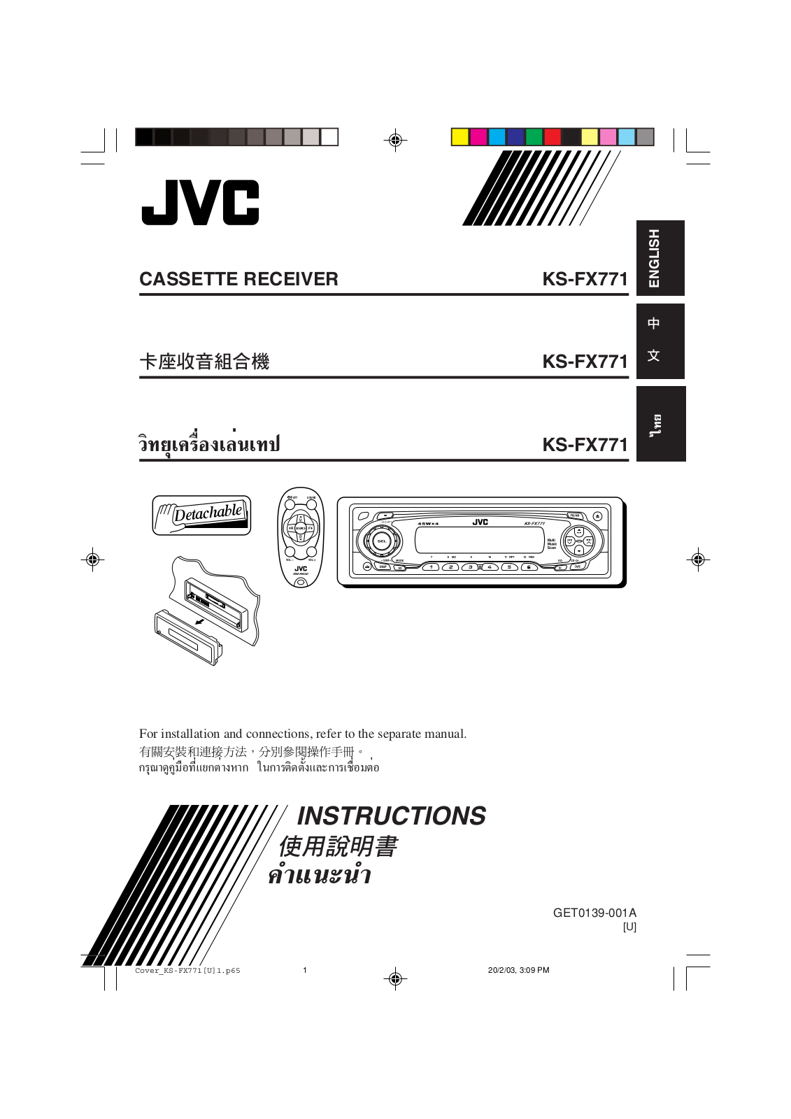 JVC GET0139-001A User Manual