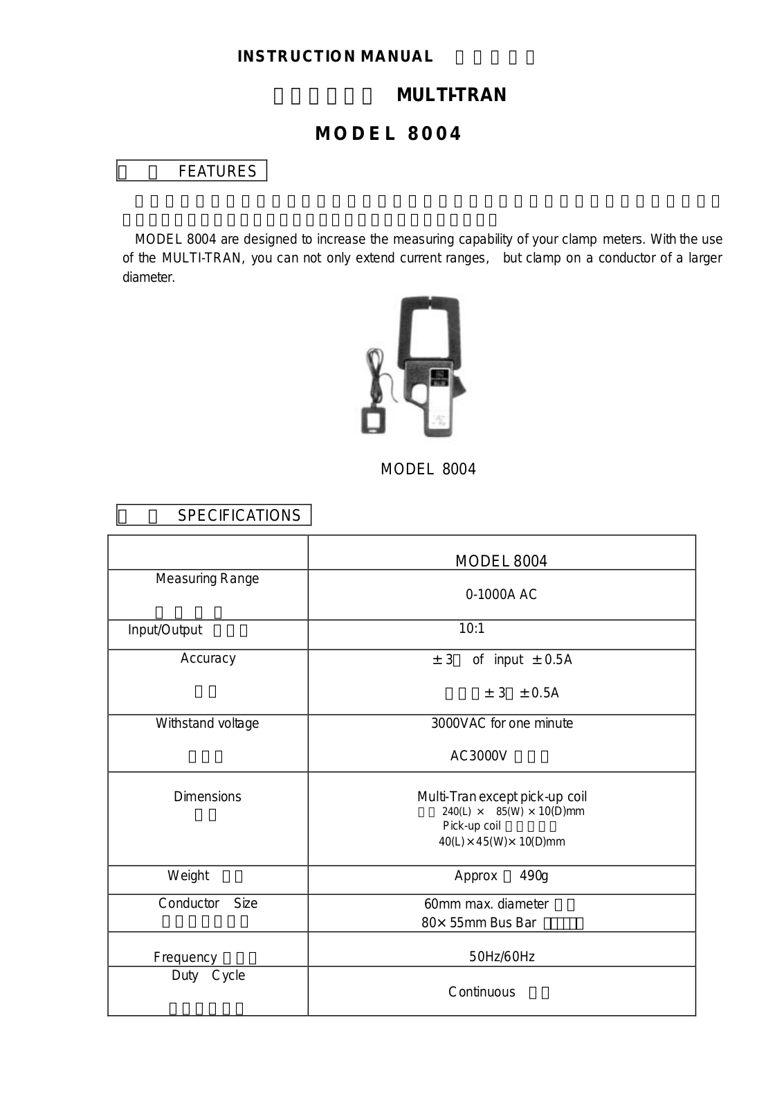 KYORITSU 8004 User Manual