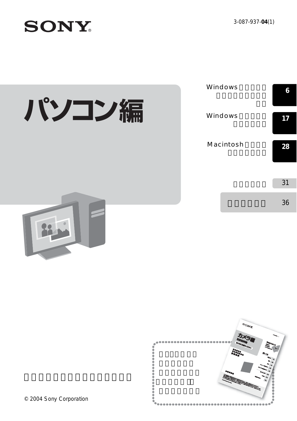 Sony DCR-PC109, DCR-PC350, DCR-HC30, DCR-HC40 User Manual