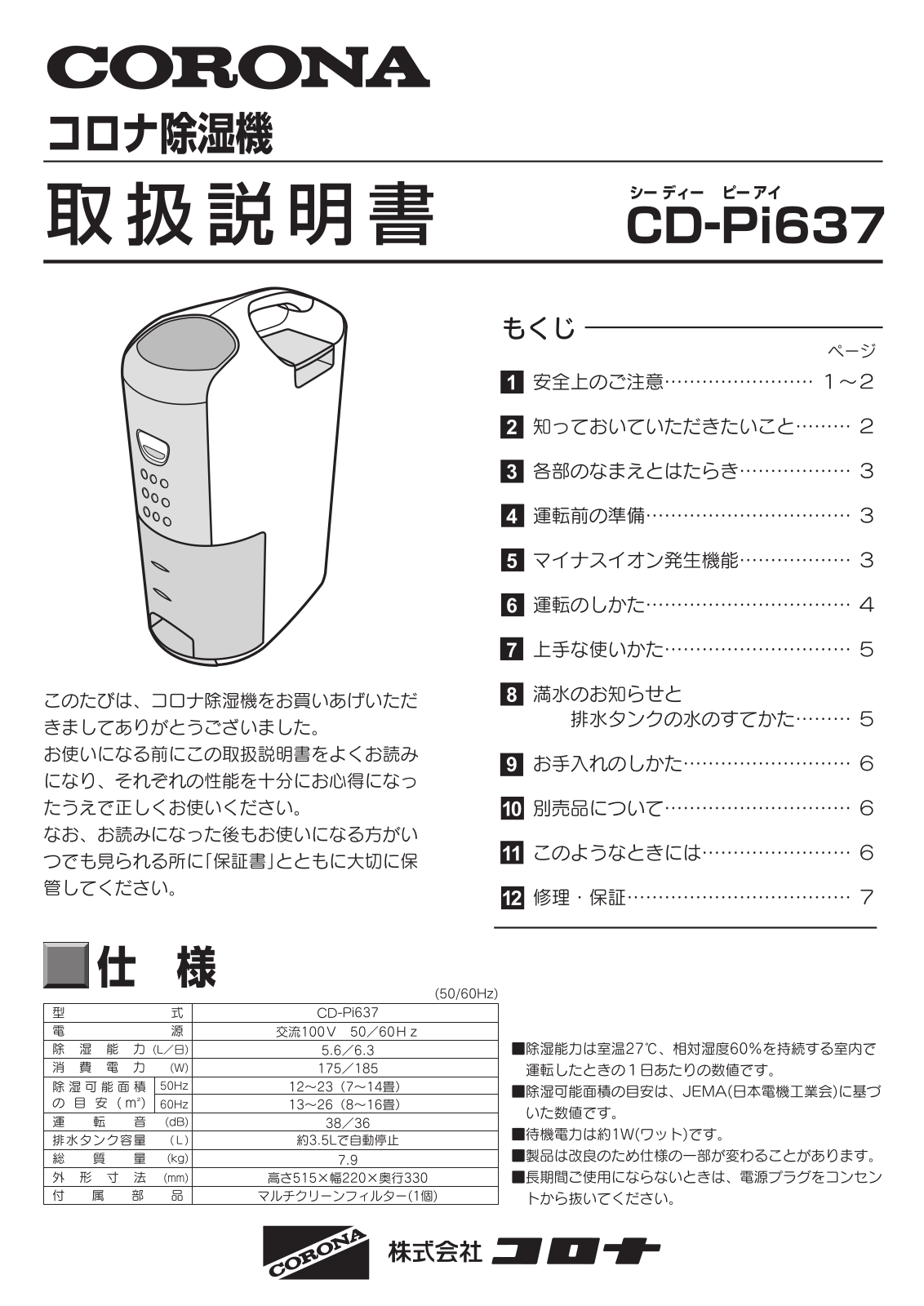 Corona CD-Pi637 User guide