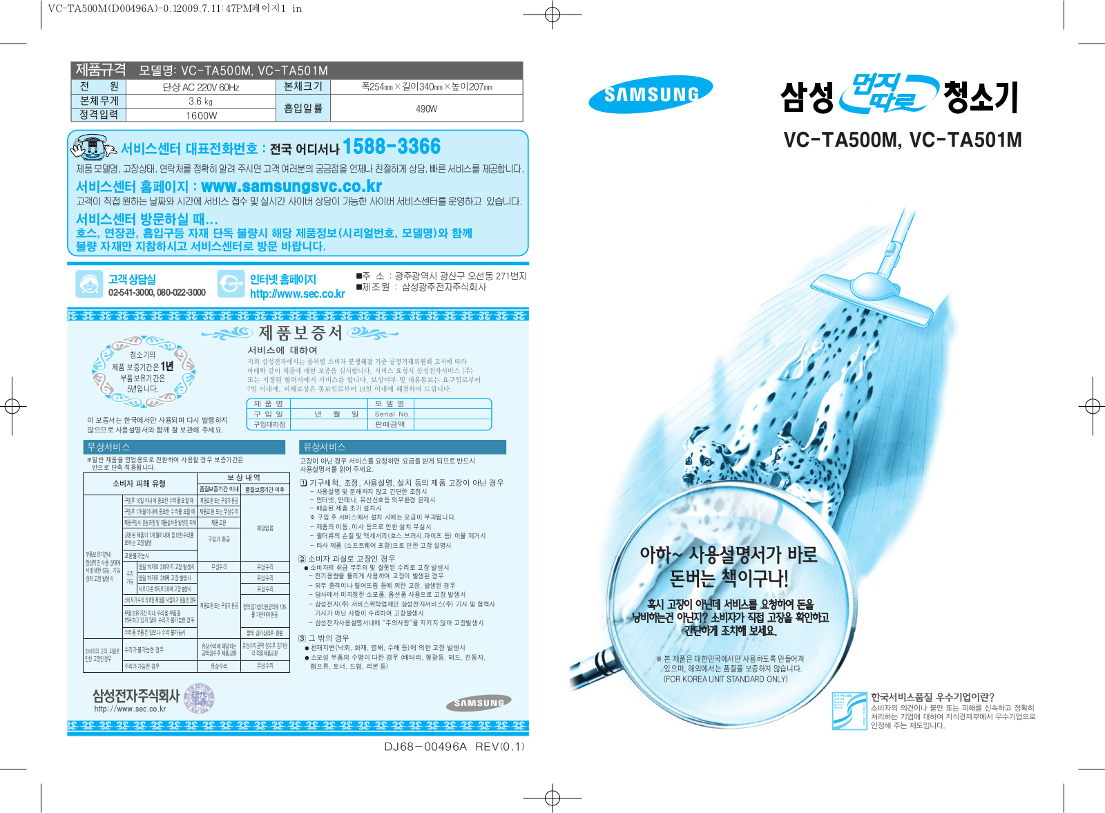 Samsung VC-TA500M, VC-TA501M Manual