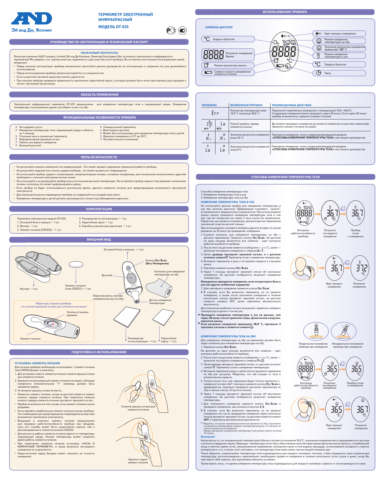 And DT 635 User Manual